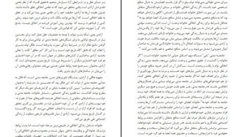 دانلود کتاب سیر حکمت جامعه مدنی از یونان تا جهان مدرن جان ارنبرگ pdf