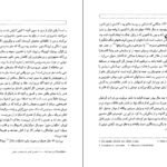 دانلود کتاب سیر مرگبار (سفرنامه) الا مایار pdf