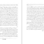 دانلود کتاب سیر مرگبار (سفرنامه) الا مایار pdf