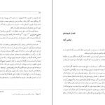 دانلود کتاب سیر مرگبار (سفرنامه) الا مایار pdf
