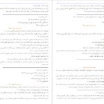 دانلود کتاب سیرت جاودانه جلد ۱ سید جعفر مرتضی عاملی pdf