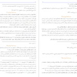 دانلود کتاب سیرت جاودانه جلد ۱ سید جعفر مرتضی عاملی pdf