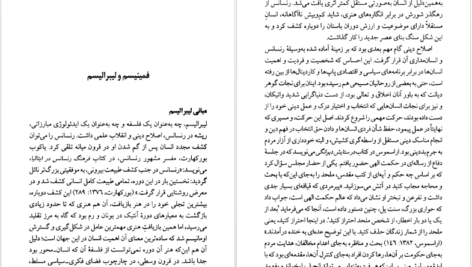 دانلود کتاب سیطرۀ جنس محبوبه پاک نیا pdf