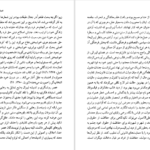 دانلود کتاب سیطرۀ جنس محبوبه پاک نیا pdf
