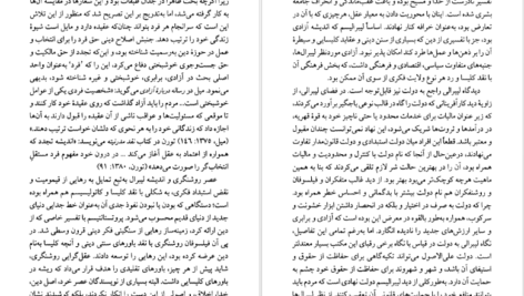 دانلود کتاب سیطرۀ جنس محبوبه پاک نیا pdf