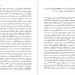 دانلود کتاب سیطرۀ جنس محبوبه پاک نیا pdf