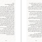 دانلود کتاب سیندر جلد اول مریسا مایر pdf
