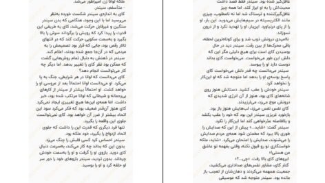 دانلود کتاب سیندر جلد اول مریسا مایر pdf