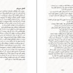 دانلود کتاب سیندر جلد اول مریسا مایر pdf
