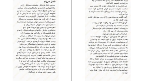 دانلود کتاب سیندر جلد اول مریسا مایر pdf