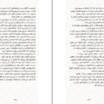 دانلود کتاب سیندر جلد اول مریسا مایر pdf