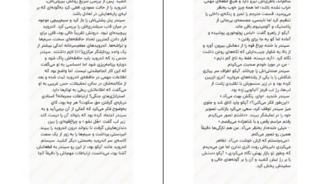 دانلود کتاب سیندر جلد اول مریسا مایر pdf