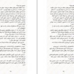 دانلود کتاب سیندر جلد اول مریسا مایر pdf