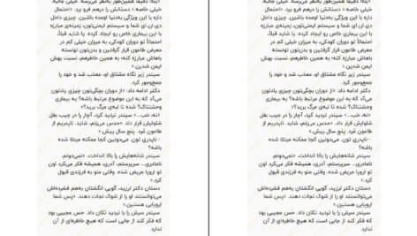 دانلود کتاب سیندر جلد اول مریسا مایر pdf
