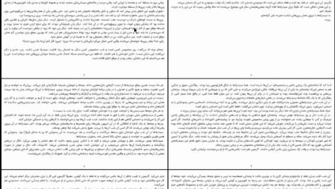 دانلود کتاب سیندرلاهای مسقط هدی حمد pdf