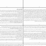 دانلود کتاب سیندرلاهای مسقط هدی حمد pdf