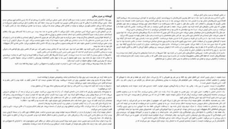 دانلود کتاب سیندرلاهای مسقط هدی حمد pdf