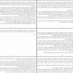 دانلود کتاب سیندرلاهای مسقط هدی حمد pdf