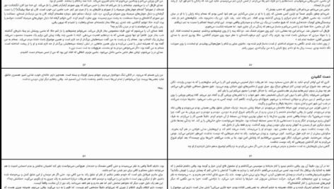 دانلود کتاب سیندرلاهای مسقط هدی حمد pdf