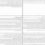 دانلود کتاب سیندرلاهای مسقط هدی حمد pdf