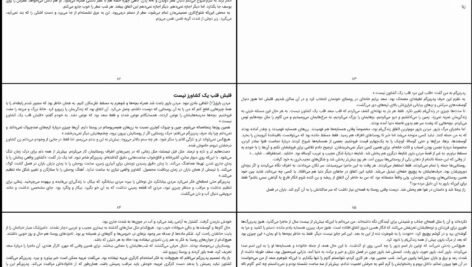 دانلود کتاب سیندرلاهای مسقط هدی حمد pdf