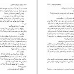 دانلود کتاب شاهکار های افلاطون در حکمت سقراط محمدعلی فروغی pdf