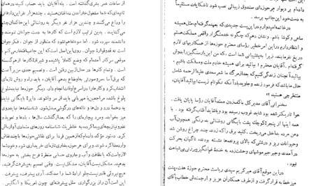 دانلود کتاب شب‌نشینی باشکوه غلامحسین ساعدی pdf