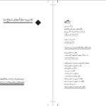 دانلود کتاب شجاعت دبی فورد pdf
