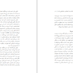 دانلود کتاب شجاعت دبی فورد pdf