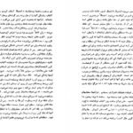 دانلود کتاب شرح سفری به ایالت خراسان و شمال غربی افغانستان جلد یکم مجید مهدی زاده pdf