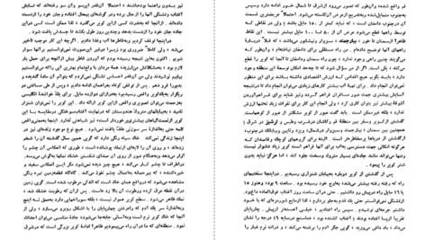 دانلود کتاب شرح سفری به ایالت خراسان و شمال غربی افغانستان جلد یکم مجید مهدی زاده pdf