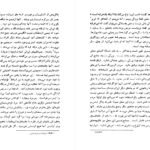 دانلود کتاب شرح سفری به ایالت خراسان و شمال غربی افغانستان جلد یکم مجید مهدی زاده pdf