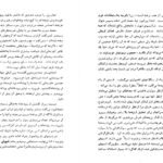 دانلود کتاب شرح سفری به ایالت خراسان و شمال غربی افغانستان جلد یکم مجید مهدی زاده pdf