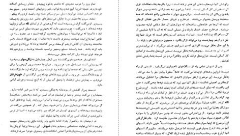 دانلود کتاب شرح سفری به ایالت خراسان و شمال غربی افغانستان جلد یکم مجید مهدی زاده pdf