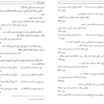 دانلود کتاب شرح مشکلات خاقانی جلد ۴ عباس ماهیار pdf