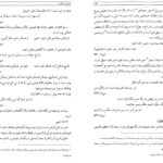 دانلود کتاب شرح مشکلات خاقانی جلد ۴ عباس ماهیار pdf