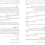 دانلود کتاب شرح مشکلات خاقانی جلد ۴ عباس ماهیار pdf
