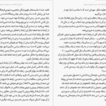 دانلود کتاب شناخت ذهن و کنترل آن رامین کرمی pdf