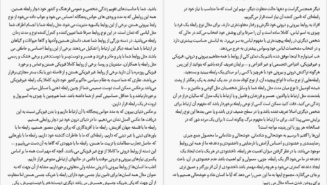 دانلود کتاب شناخت ذهن و کنترل آن رامین کرمی pdf