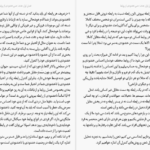دانلود کتاب شناخت ذهن و کنترل آن رامین کرمی pdf