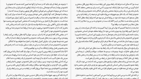 دانلود کتاب شناخت ذهن و کنترل آن رامین کرمی pdf