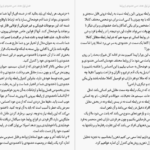 دانلود کتاب شناخت ذهن و کنترل آن رامین کرمی pdf