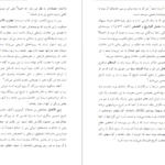 دانلود کتاب عدالت‌خانه و ویرانگرانش ۱ ایرج مصداقی pdf