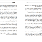 دانلود کتاب شهامت اشو pdf