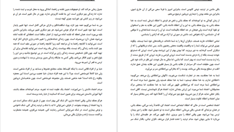 دانلود کتاب شهامت اشو pdf