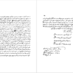دانلود کتاب شهریار شهر سنگستان شهریار شاهین دژی pdf