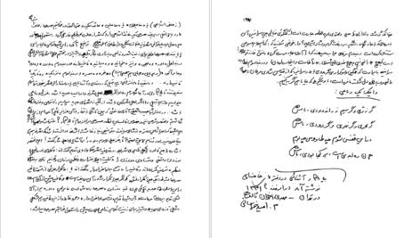 دانلود کتاب شهریار شهر سنگستان شهریار شاهین دژی pdf