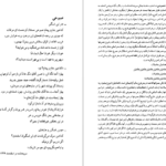 دانلود کتاب شهریار شهر سنگستان شهریار شاهین دژی pdf