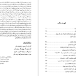 دانلود کتاب شهریار شهر سنگستان شهریار شاهین دژی pdf