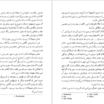 دانلود کتاب شهود فلانری اوکانر pdf